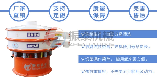 塑料振动筛在化工行业筛分中的优势