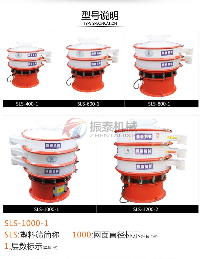 糊精防腐塑料振动筛型号说明