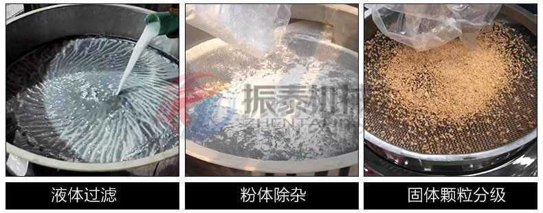 坩埚碎料塑料振动筛使用目的