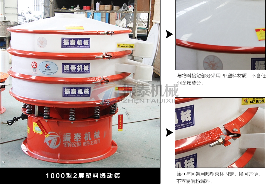 信阳磷酸二氢盐塑料旋振筛发货啦