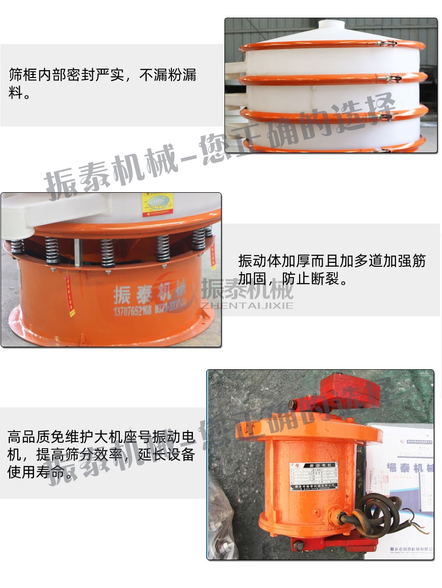 钨粉塑料振动筛细节