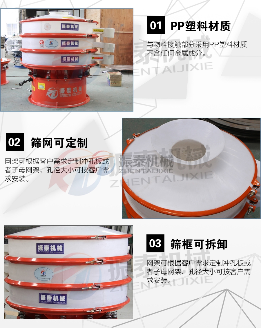 镍铝合金粉末PP塑料振动筛细节 镍铝合金粉末PP塑料振动筛细节