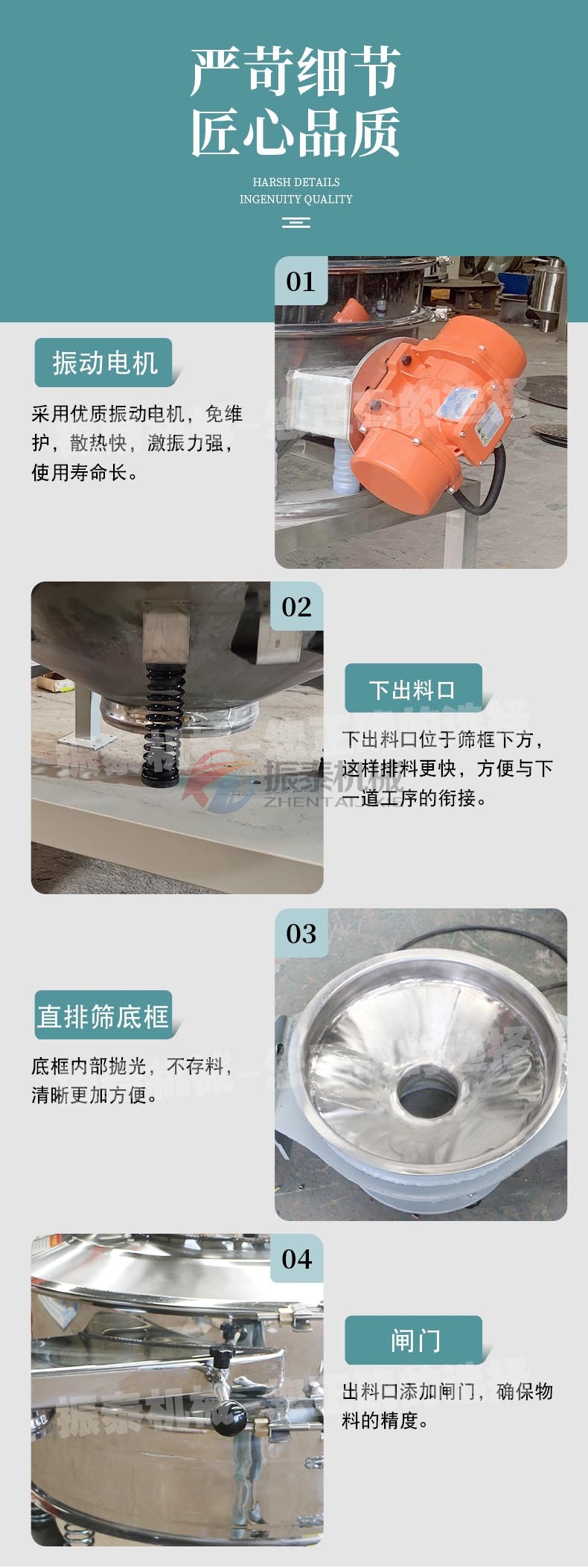 精草铵膦塑料直排筛品质细节