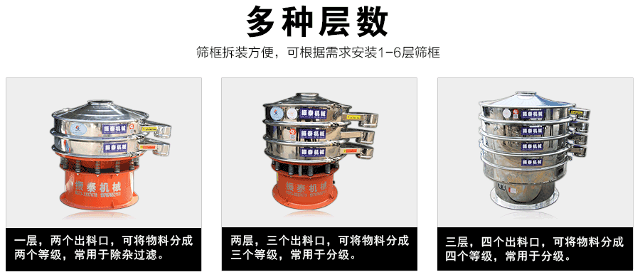 振动筛