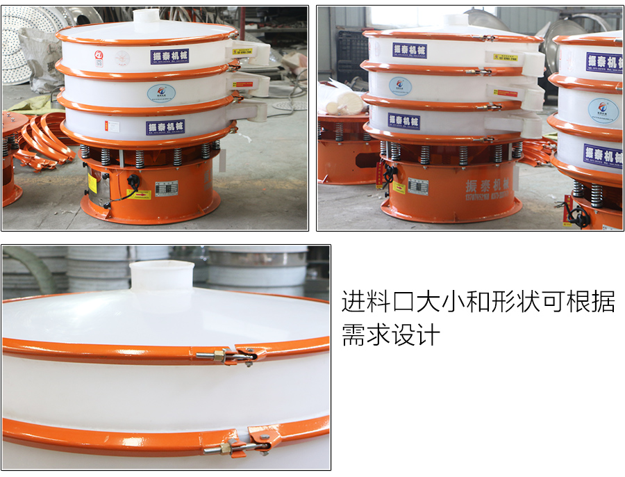 φ1200型聚丙烯振动筛