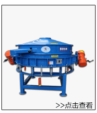 其它类型振动筛