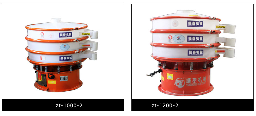 氯乙烯除杂塑料振动筛型号