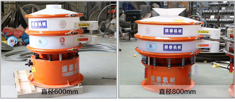 超声波型聚丙烯振动筛