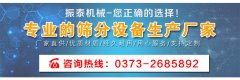 广东东莞塑料振动筛已发货，请何经理注意查收！