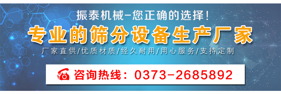 塑料颗粒分级振动筛厂家联系方式