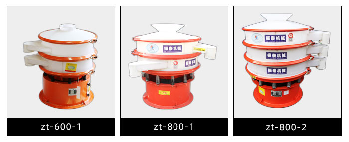 果汁振动筛
