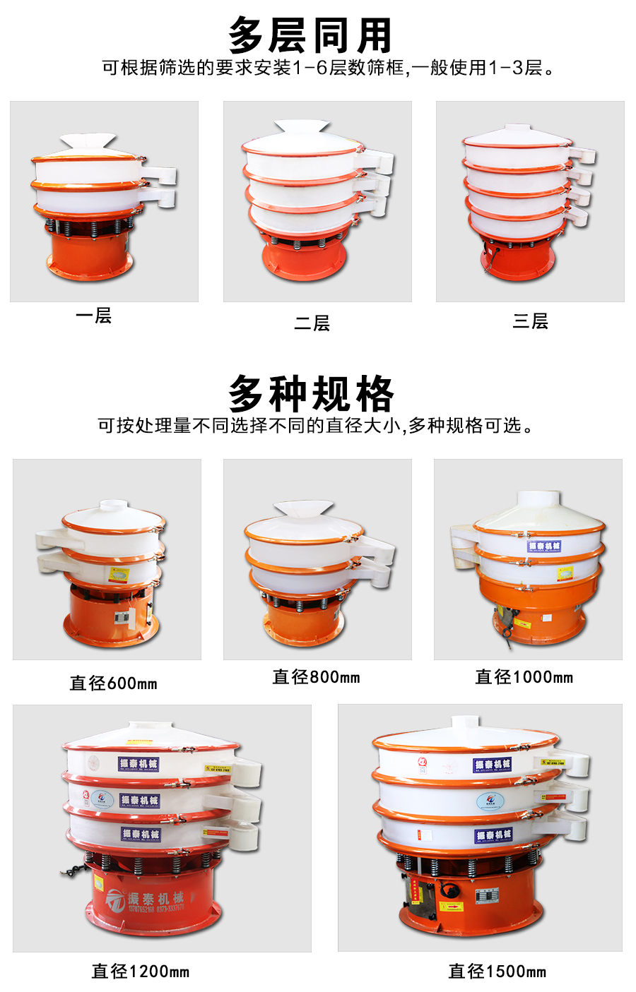 塑料振动筛