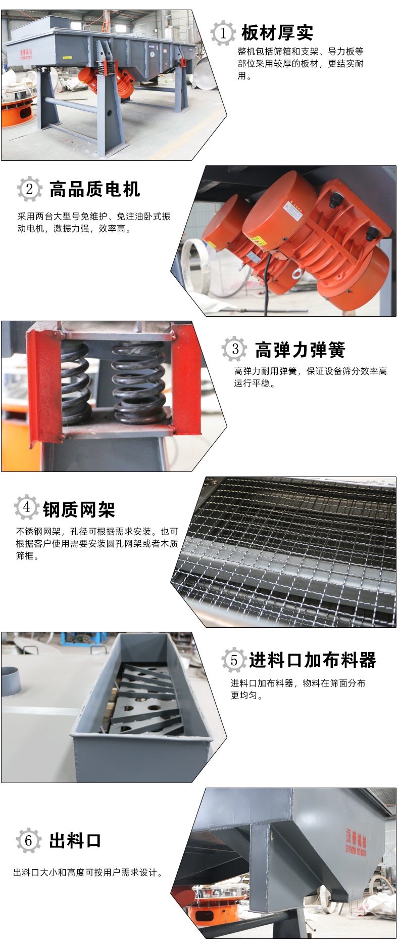 硅砂分级直线振动筛