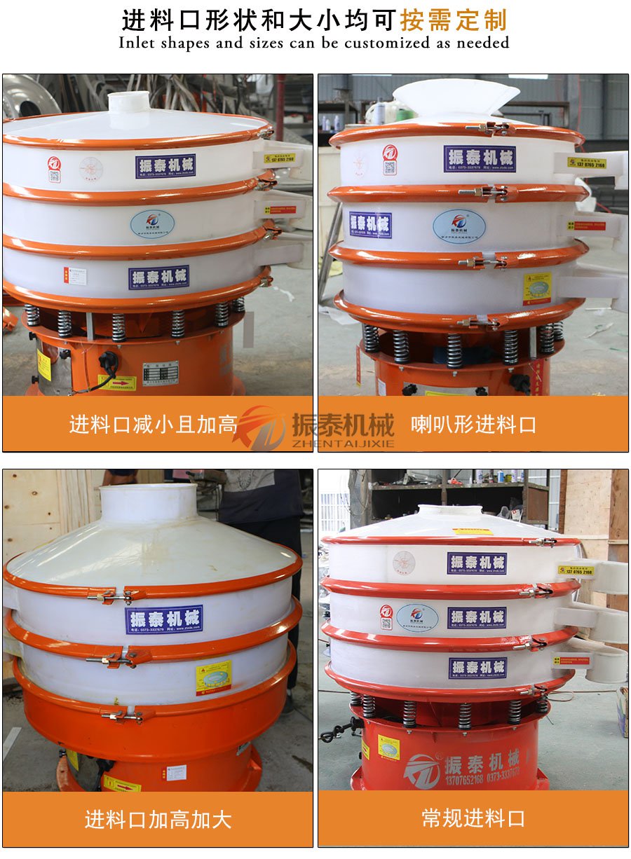 干已二酸防腐蚀振动筛定制图