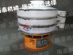 密山人造石墨塑料振动筛已发货，请胡经理注意查收！