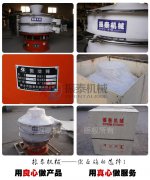 桂林造纸分散剂聚丙烯振动筛已发货，请韩经理注意查收！
