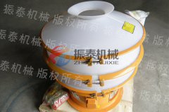浙江姜经理订购的硫磺防腐蚀振动筛已发货，请您注意查收！
