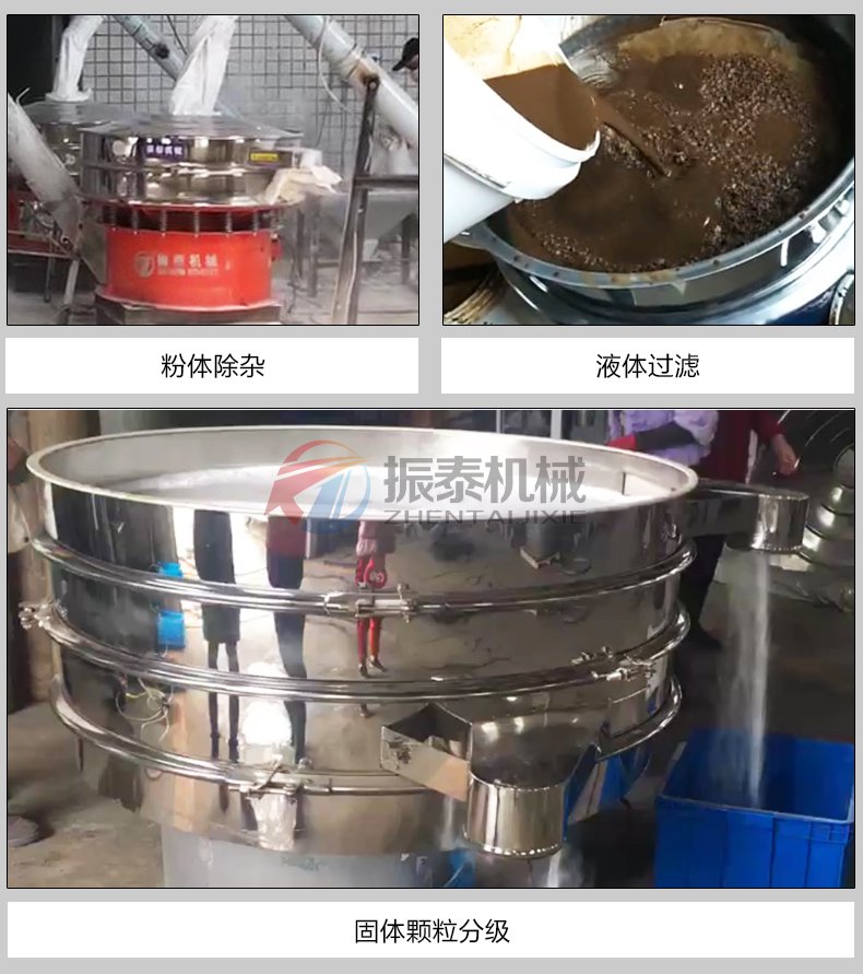 柠檬酸塑料振动筛使用目的