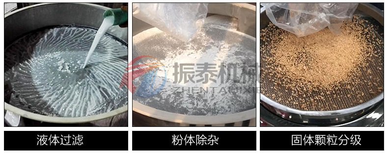 镀金废液防腐蚀振动筛使用目的