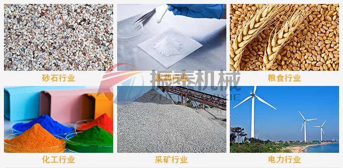 氨基酸塑料振动筛应用行业