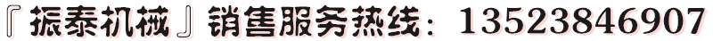 乳化剂聚丙烯振动筛电话