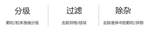 黄铜粉防腐蚀振动筛使用目的